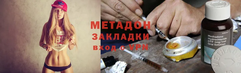 МЕТАДОН methadone  Боровск 